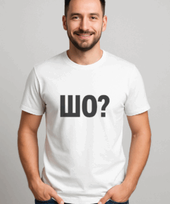 Футболка чоловіча «ШО?»